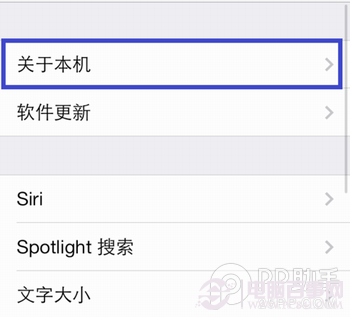 ios7/iPhone5s/iPhone5c個人熱點wifi怎麼設置如何開啟簡易方法