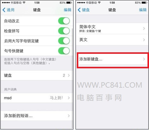 iOS7九宮格設置方法