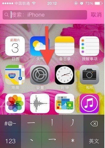 iOS7手勢下推Spotlight搜索