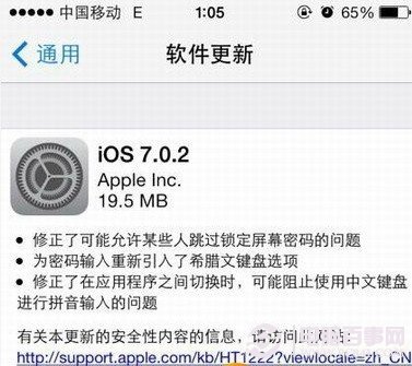 ios7.0.2怎樣降級：ios7.0.2降級ios6.1.3步驟詳解