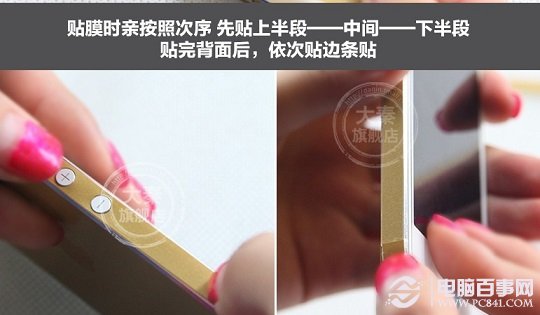 iPhone 5土豪金貼紙使用教程