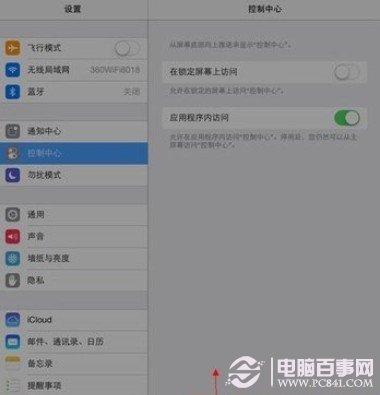 ios7控制中心怎麼打開 ios7控制中心設置教程