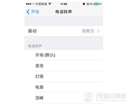 iPhone5S自帶鈴聲更換方法