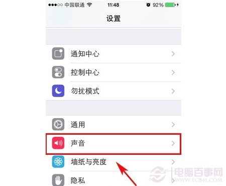 iPhone5S聲音設置