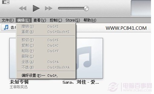 iTunes設置