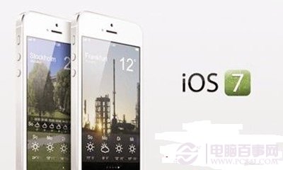 iOS7正式版qq閃退怎麼辦:iOS7正式版qq閃退的解決方法 www.pc841.com