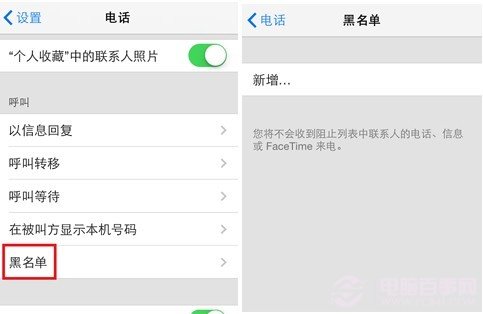 iOS7問題解決匯總 操作技巧教程 省電大法