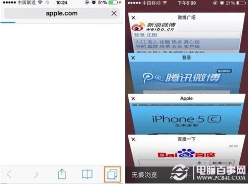 iOS7問題解決匯總 操作技巧教程 省電大法