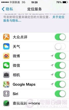 iOS7問題解決匯總 操作技巧教程 省電大法