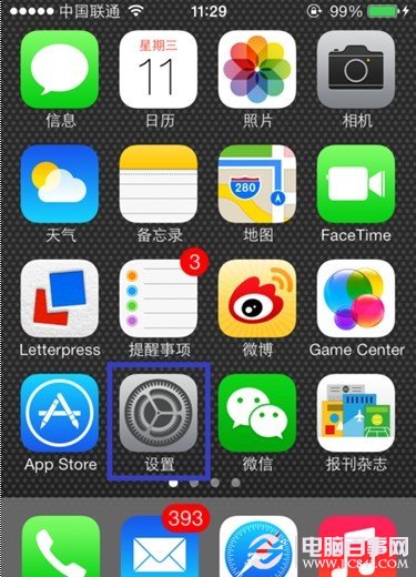 進入iPhone設置