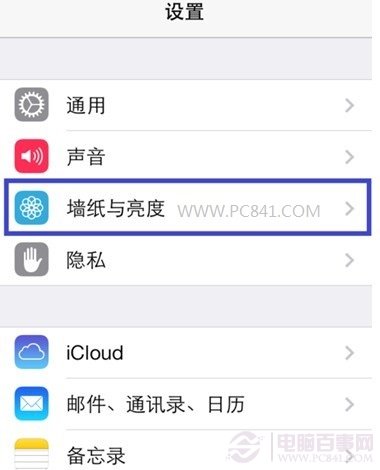 iPhone5S牆紙與亮度設置