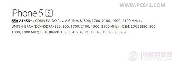A1453*版本型號iPhone5S