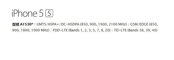 A1530*型號版本iPhone5S