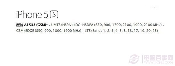 A1533型號版本iPhone5S