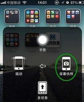 iPhone5S怎麼截圖 iPhone5S截圖快捷鍵截圖方法