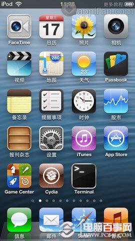 iPhone不刷機還原純淨越獄系統-3.jpg