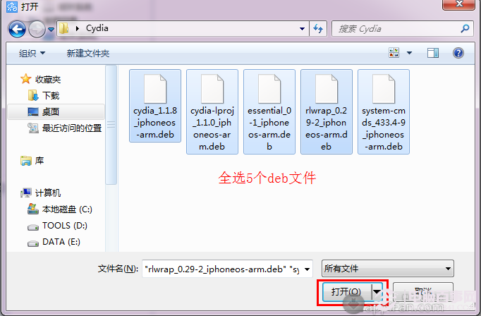 手動安裝Cydia教程-4.png