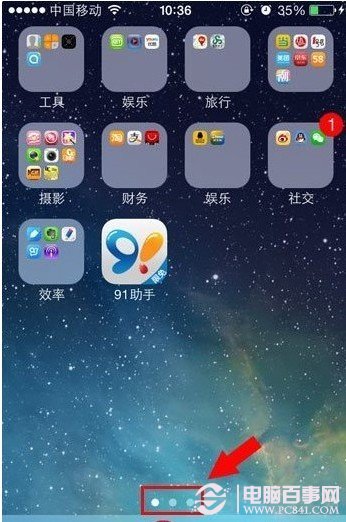 iOS7主屏幕失靈怎麼辦