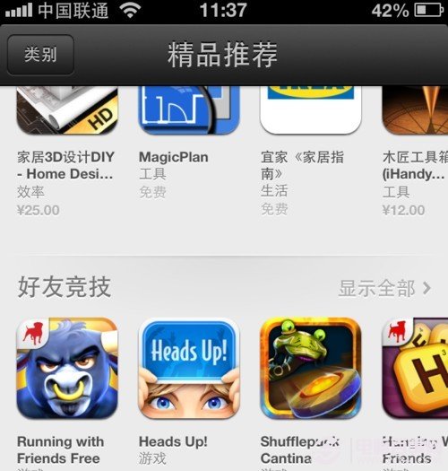 APP Store變成中文界面