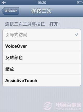 iPhone5 home鍵反應太慢怎麼辦 www.pc841.com