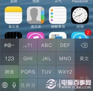 刷iOS7變磚了怎麼辦 www.pc841.com