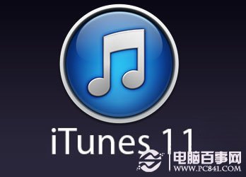 iTunes備份文件