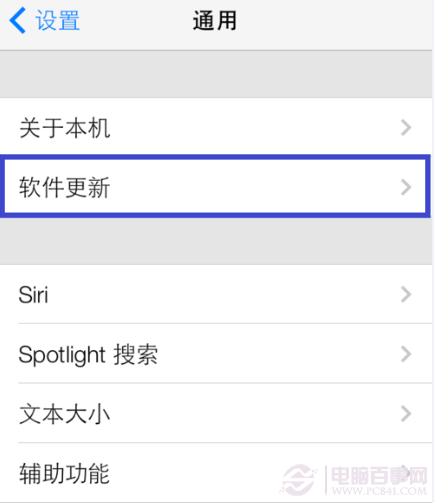 iOS7 Beta6怎麼升級 iOS7 Beta6升級詳細圖文教程