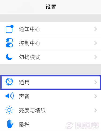 iOS7 Beta6怎麼升級 iOS7 Beta6升級詳細圖文教程