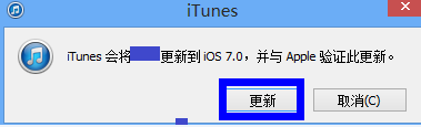 iOS7 Beta6怎麼升級 iOS7 Beta6升級詳細圖文教程