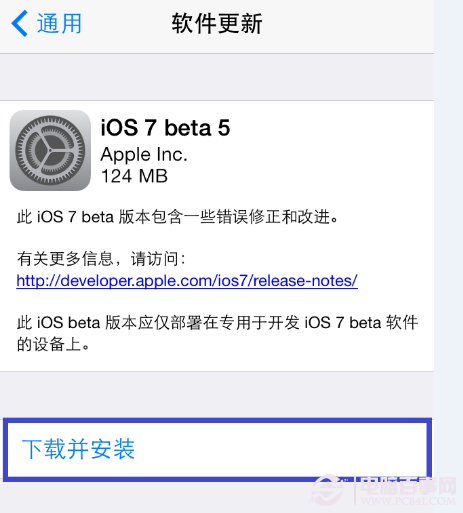 iOS7 Beta5詳細圖文升級教程