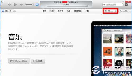 iOS7 Beta5詳細圖文升級教程