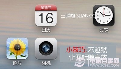 iphone無需越獄實現主屏幕圖標隨意擺放 百事網教程