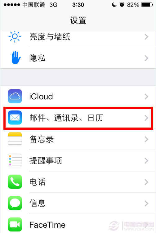 iPhone技巧：避免自動下載郵件圖片省流量