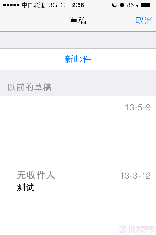 iPhone發郵件，怎樣快速打開郵件草稿？