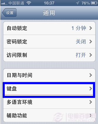 iphone唱吧怎麼發表情 