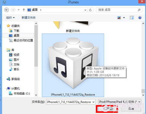 iOS7 beta4激活不了怎麼辦？