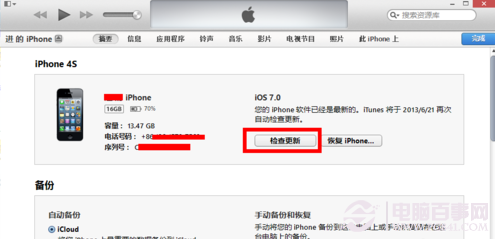 iOS7 beta4激活不了怎麼辦？