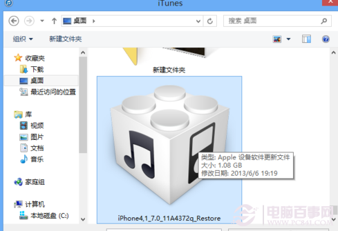 iOS7 beta4激活不了怎麼辦？