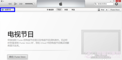 itunes下載的app在哪裡