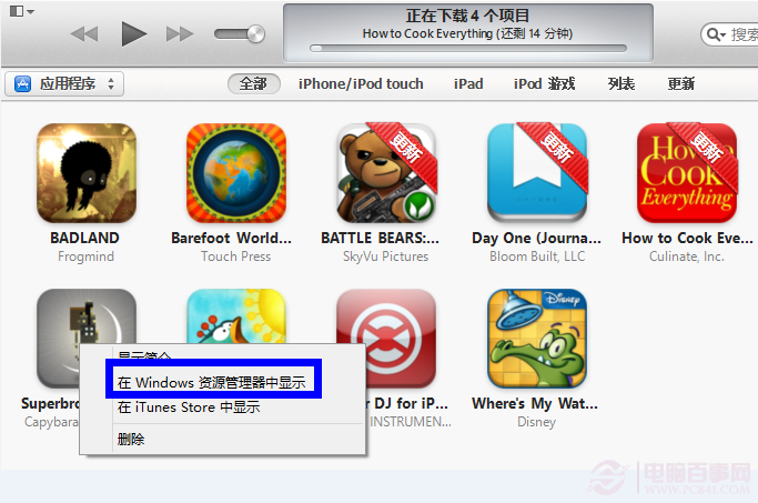 itunes下載的app在哪裡