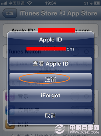 iphone怎麼換app id