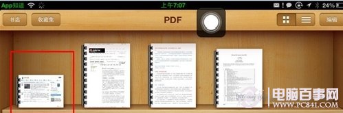 iPhone5怎麼把網頁以PDF格式保存