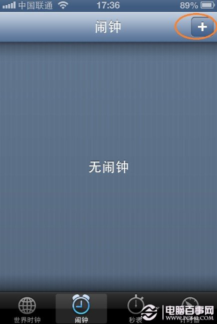 iphone如何設置鬧鐘