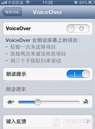 voiceover怎麼關閉