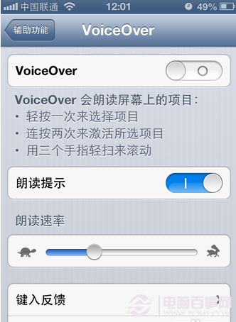 voiceover怎麼關閉