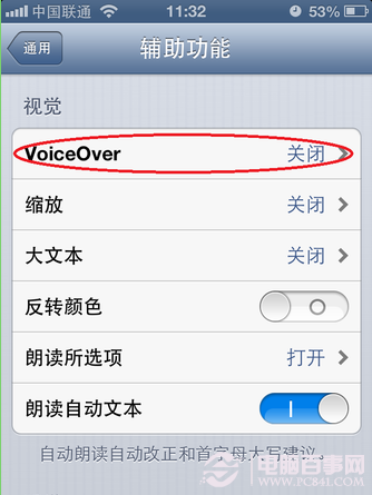 如何打開voiceover