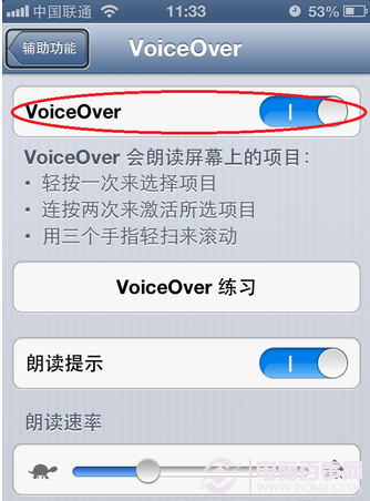 如何打開voiceover