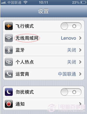 iphone如何設置ip