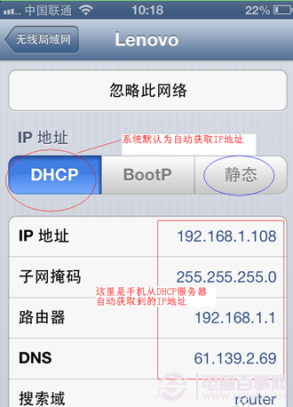 iphone如何設置ip