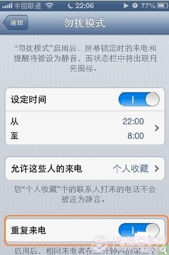 iphone免打擾模式